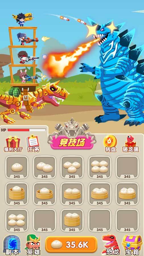 骑上恐龙去战斗