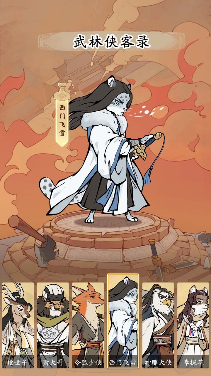 《无名之辈》游戏截图3