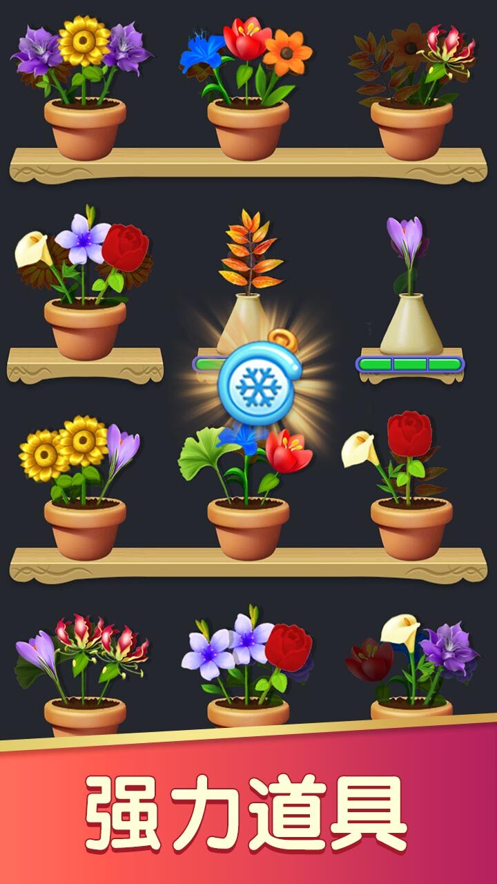 《鲜花消除》游戏截图2