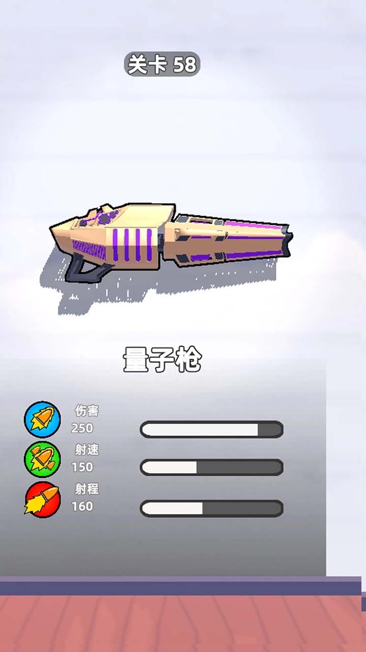 《枪弹快冲游戏》游戏截图3
