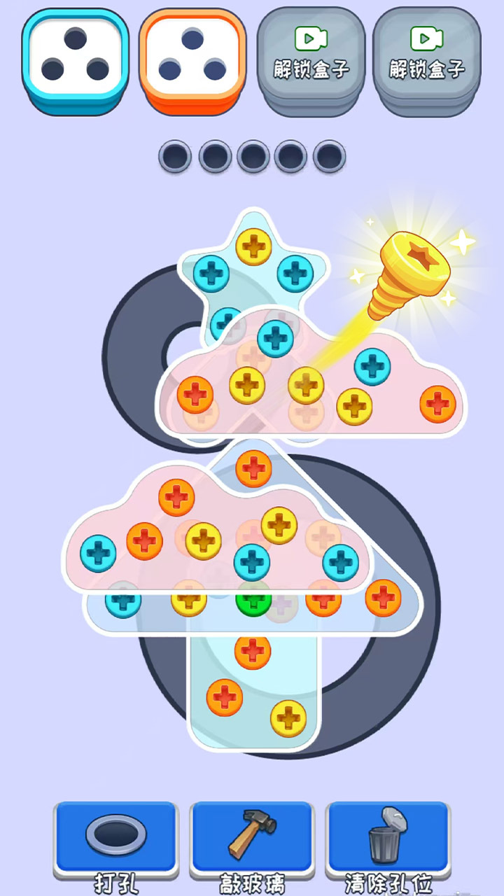 《三消钉子游戏》游戏截图2