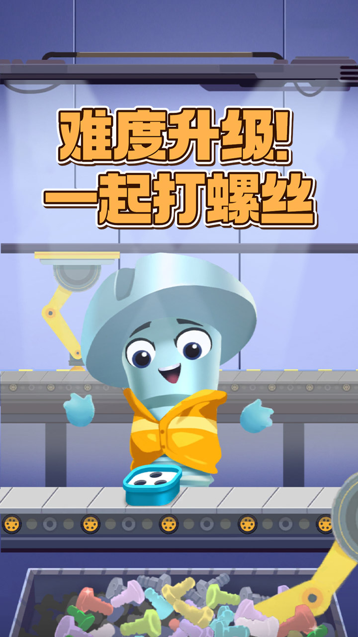 《三消钉子游戏》游戏截图3