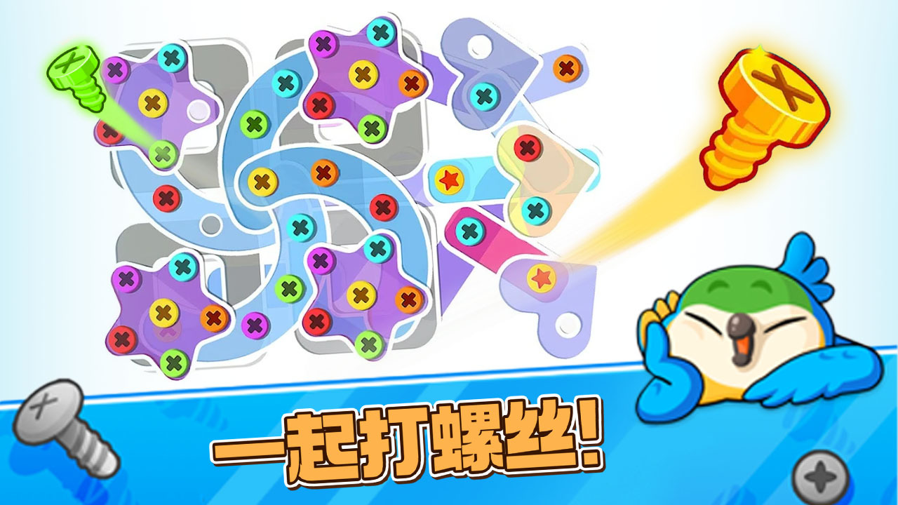 《三消钉子游戏》游戏截图4