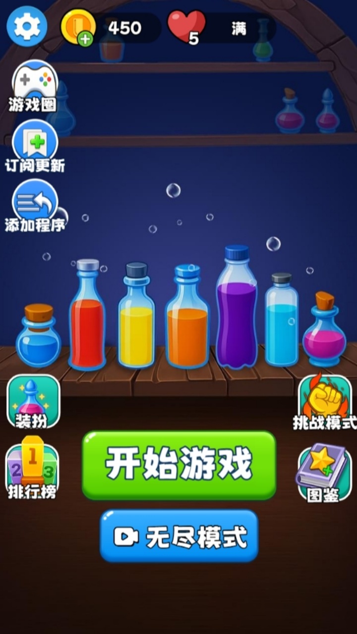 《根本输不了》游戏截图3