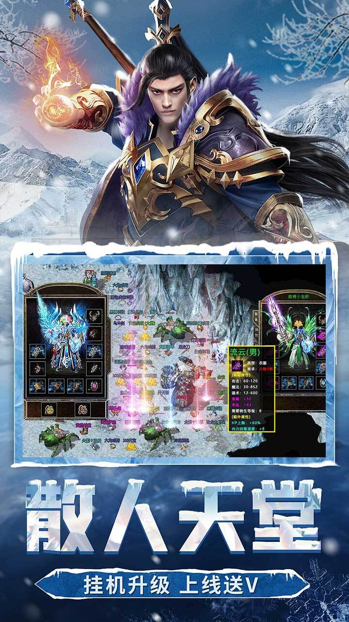 《莽荒传奇》游戏截图2