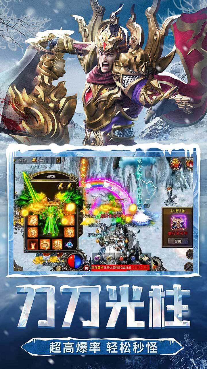 《莽荒传奇》游戏截图3