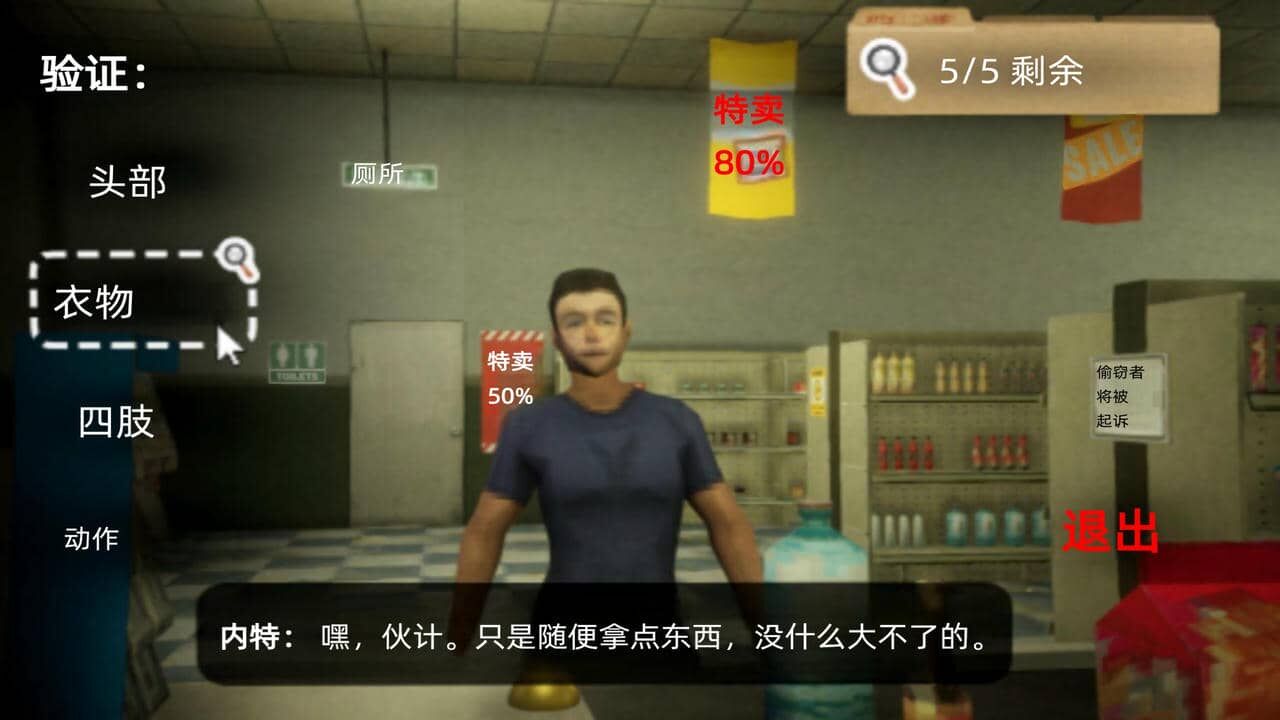 午夜轮班挑战