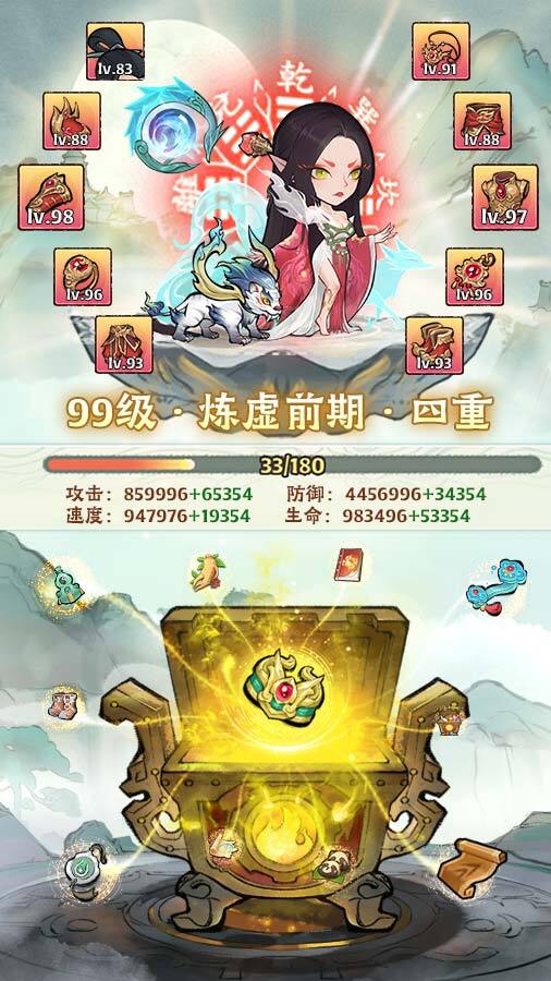 《神器传说》游戏截图2