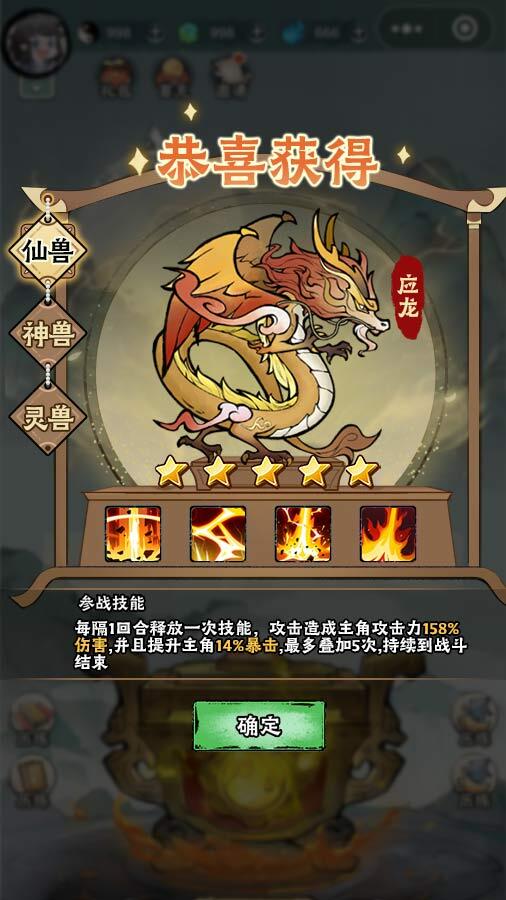 《神器传说》游戏截图3