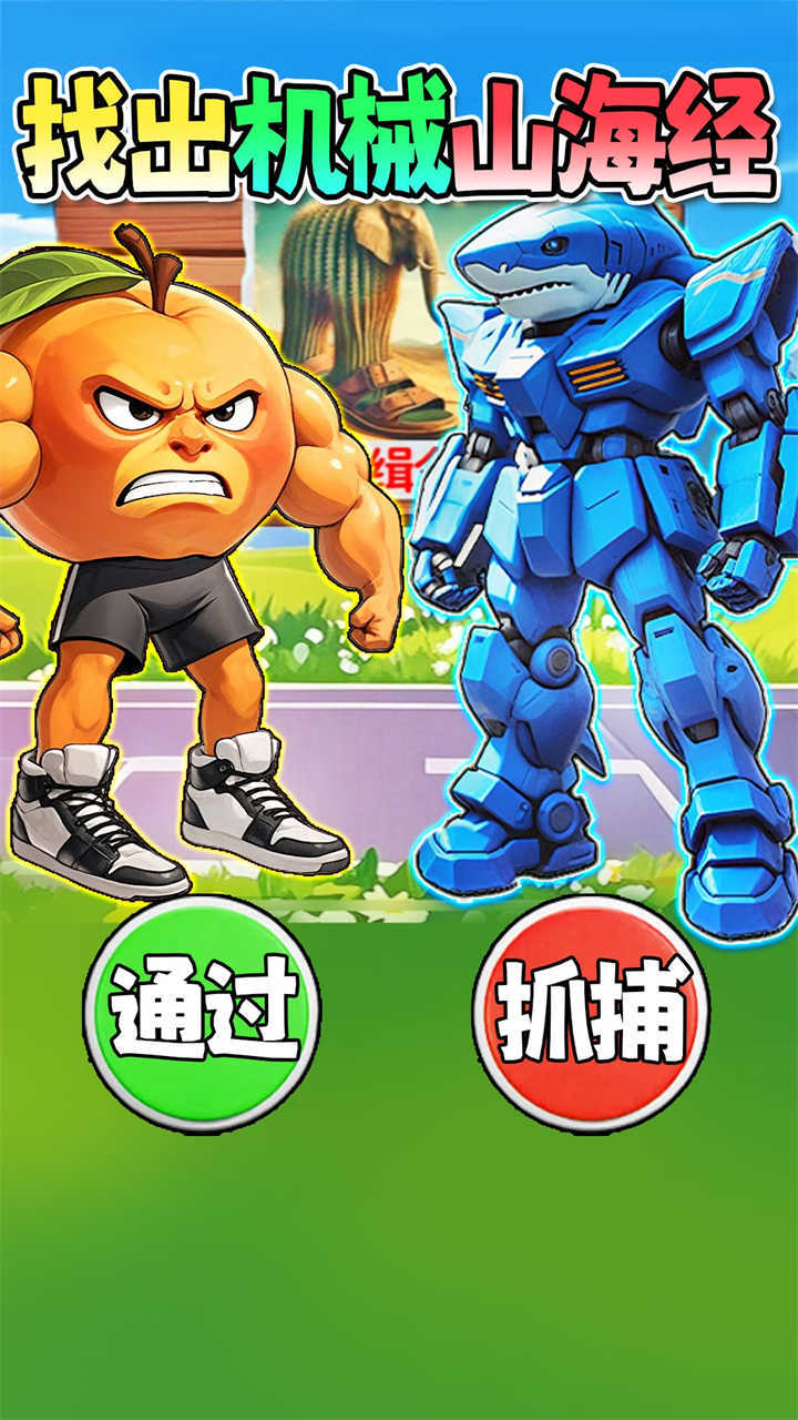 《学霸安静书》游戏截图2