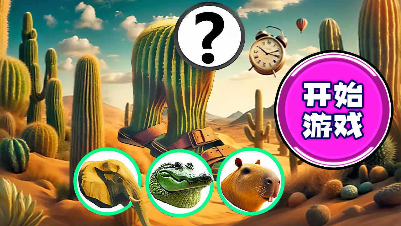 《学霸安静书》游戏截图5