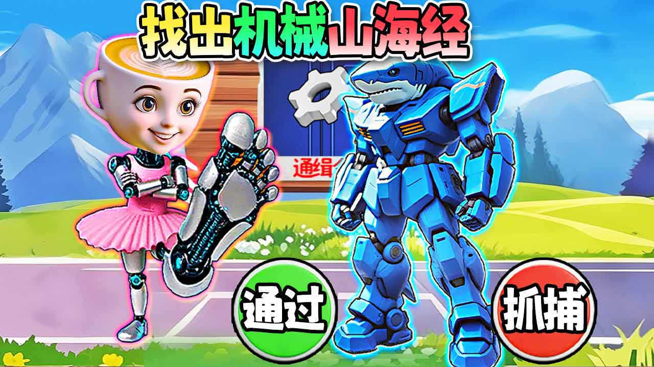 《学霸安静书》游戏截图4