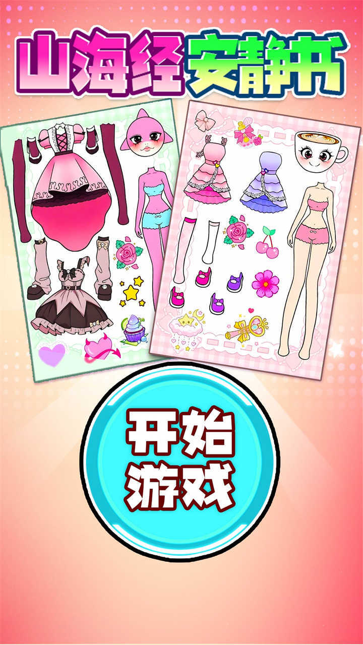 《学霸安静书》游戏截图3