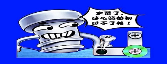来卸个螺丝钉叭