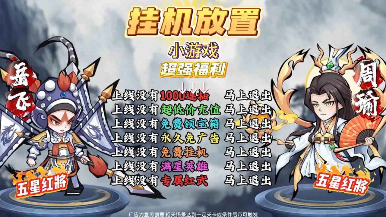 《盖世豪侠》游戏截图6