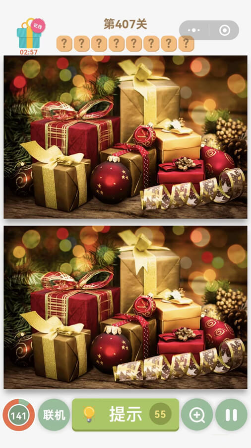 《找茬找不同7500关》游戏截图2