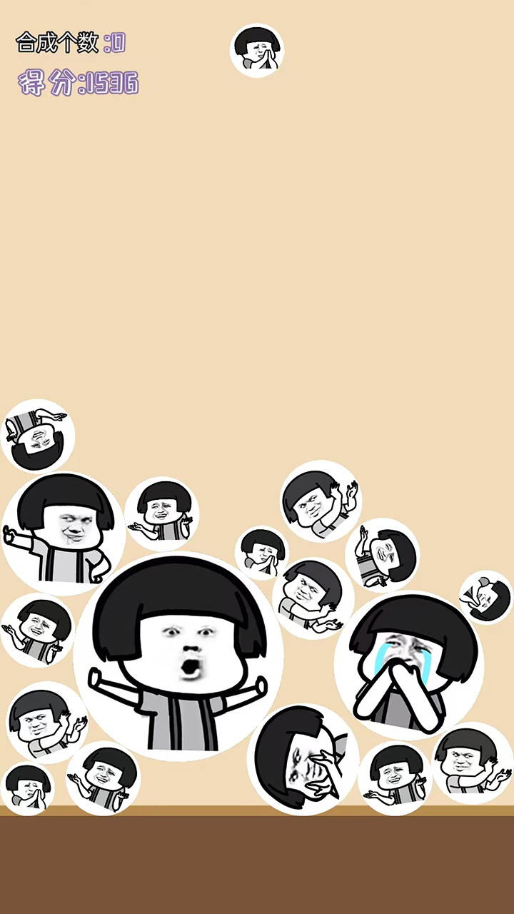 碰撞合成大西瓜经典