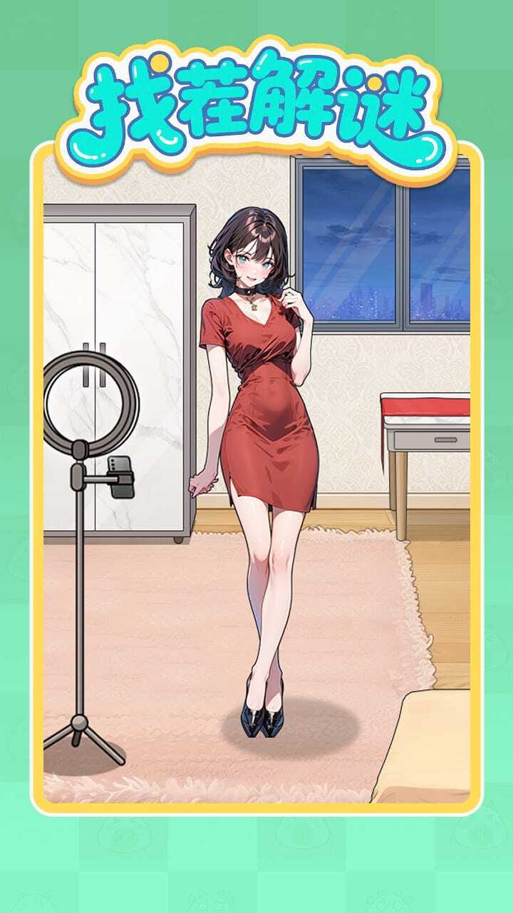 《找茬解谜》游戏截图3