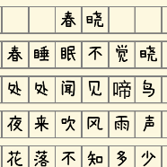 找错字游戏