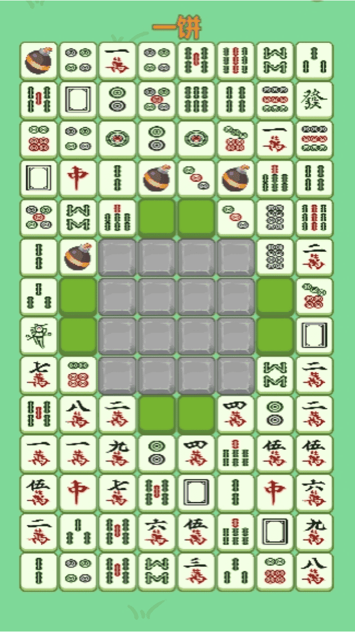 麻了个将消消游戏