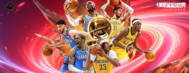 美职篮篮球世界