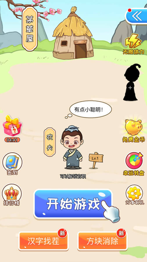 《找不同7700关》游戏截图2