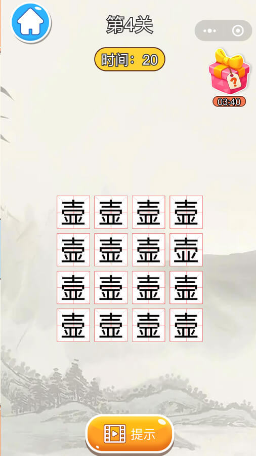 《找不同7700关》游戏截图3