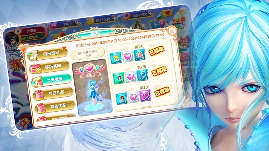 《叶罗丽》游戏截图2