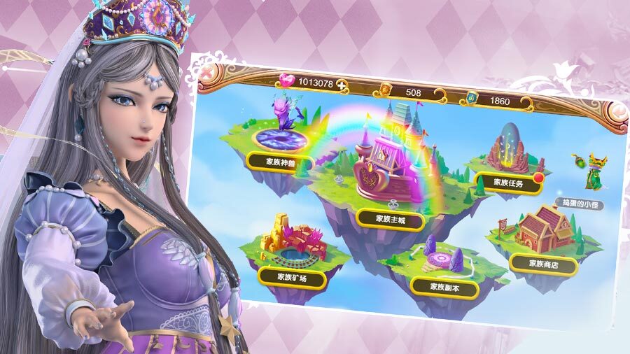 《叶罗丽》游戏截图1