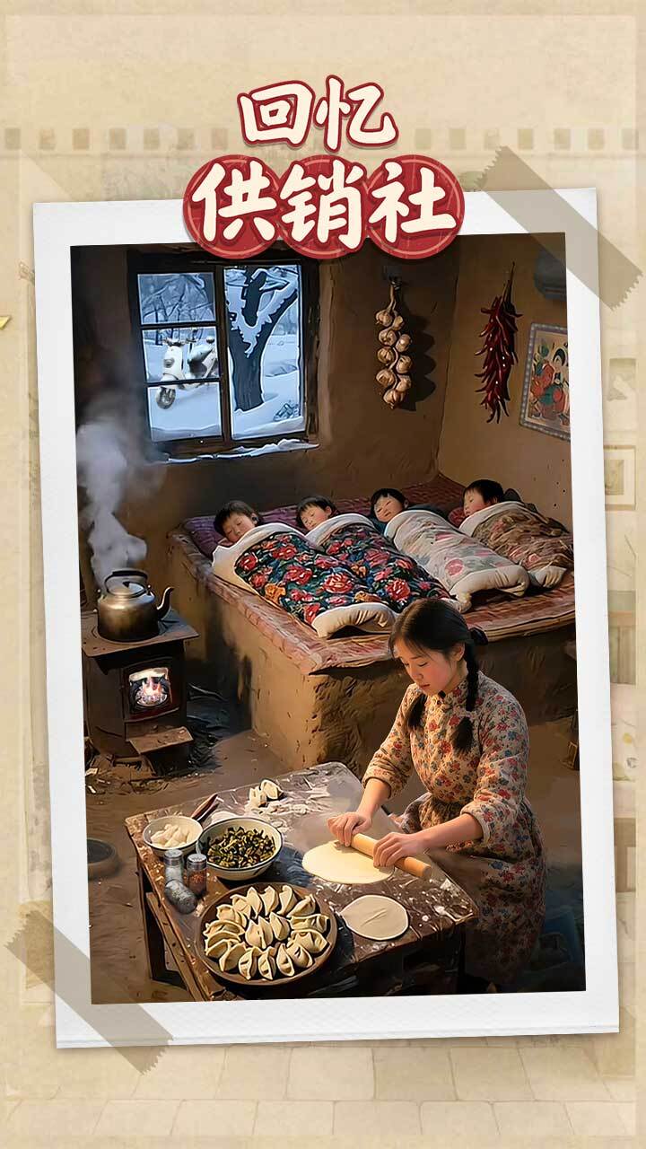 《回忆供销社》游戏截图2