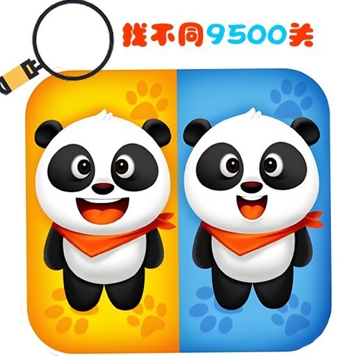 找茬找不同9500关