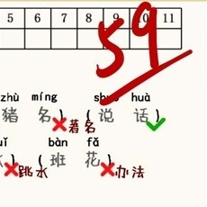 批改试卷模拟游戏