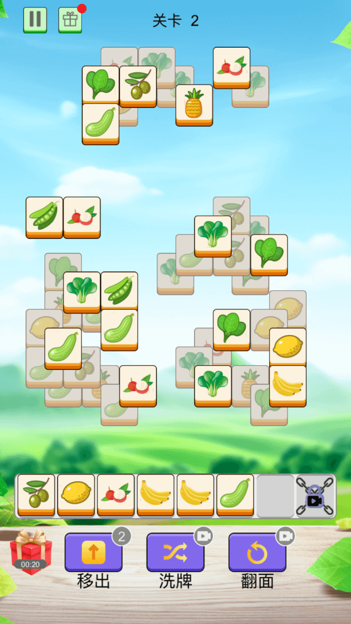 《神农消乐消》游戏截图3