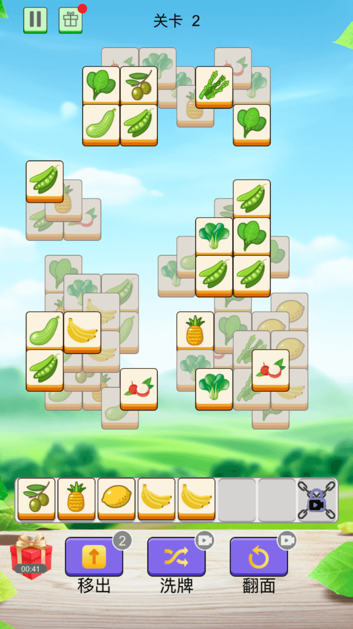 《神农消乐消》游戏截图2