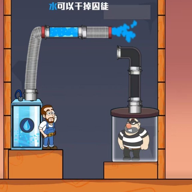 水管工冒险闯关
