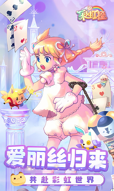彩虹橙0.1