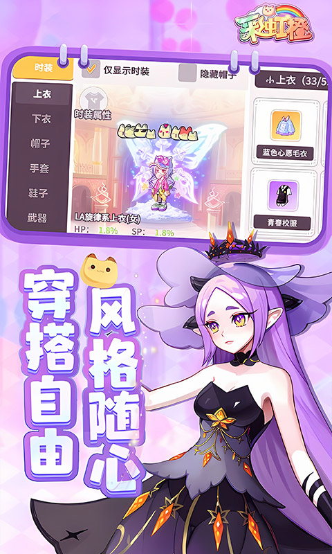 彩虹橙0.1