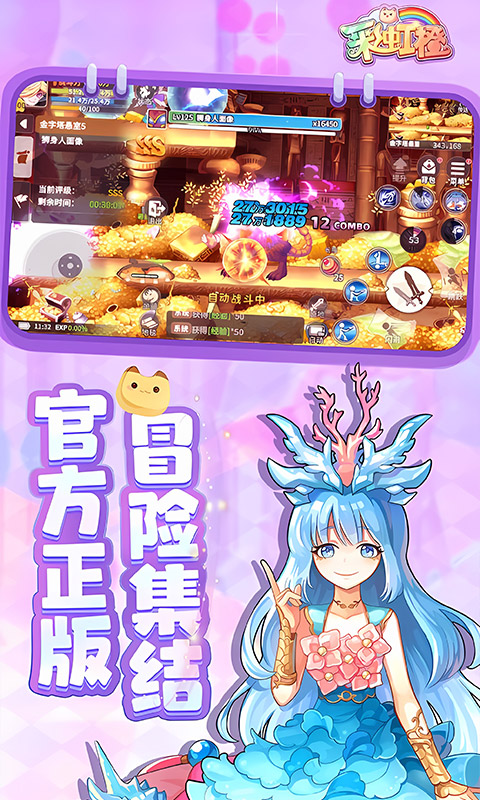 彩虹橙0.1