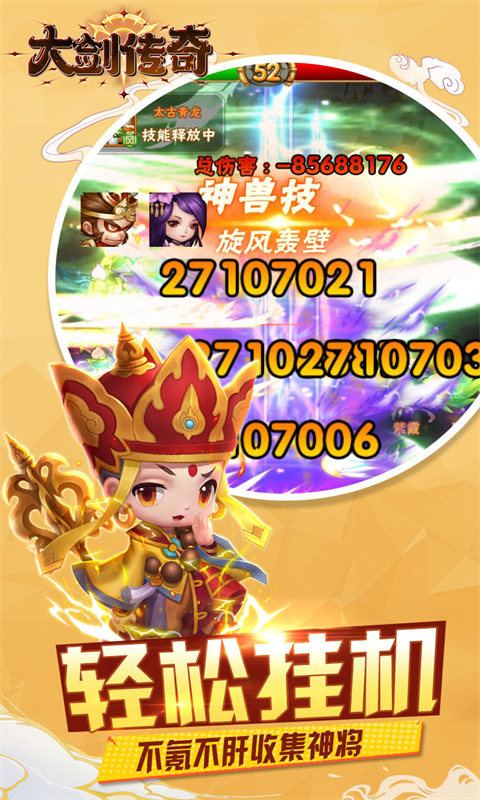 大剑传奇 大剑传奇