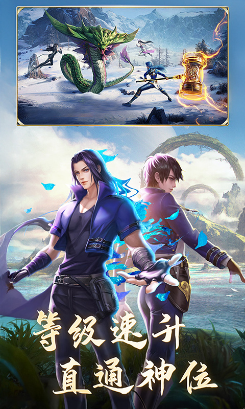 《斗罗大陆》游戏截图3 《斗罗大陆》游戏截图3