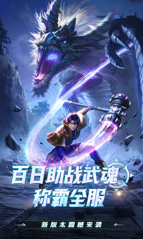 《斗罗大陆》游戏截图1 《斗罗大陆》游戏截图1