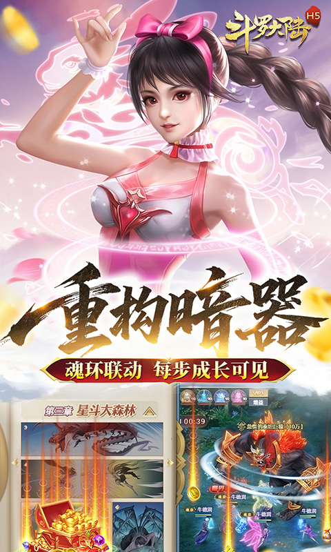 斗罗大陆-青春版