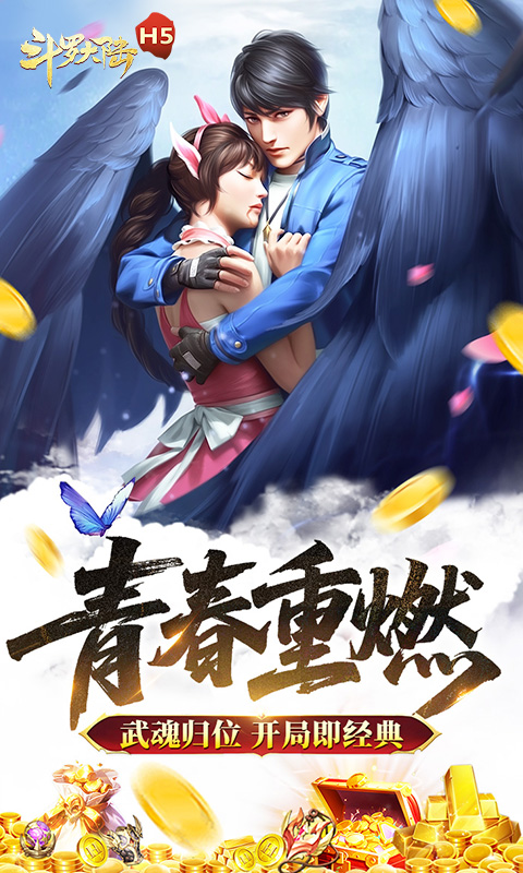斗罗大陆-青春版