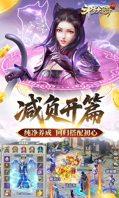 斗罗大陆-青春版