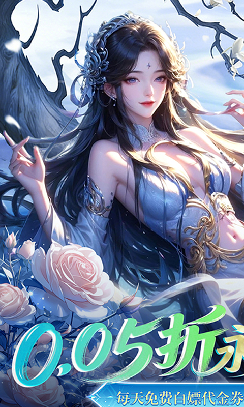 凡人飞剑（0.05财神爆刷版）