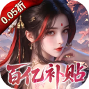 凡人飞剑（0.05财神爆刷版）