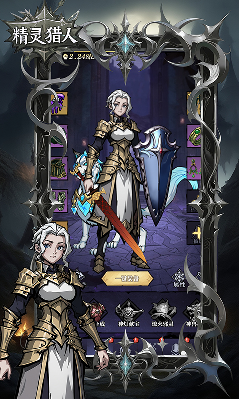 精灵猎人 精灵猎人