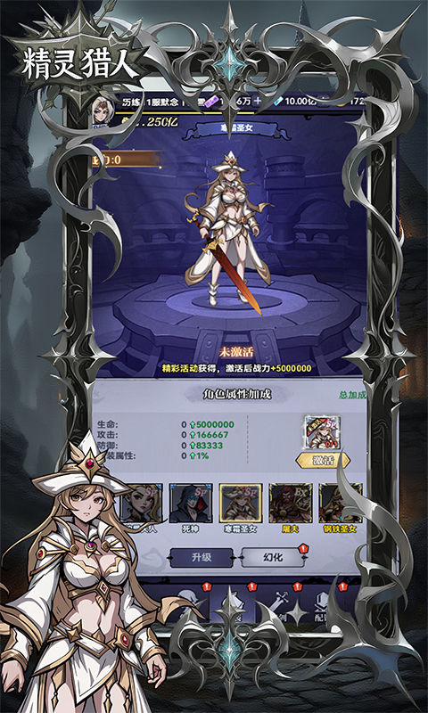 精灵猎人 精灵猎人