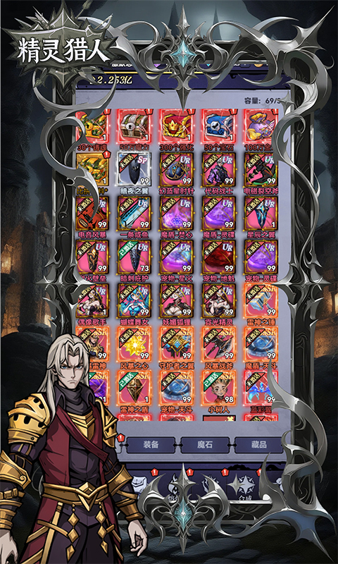 精灵猎人 精灵猎人