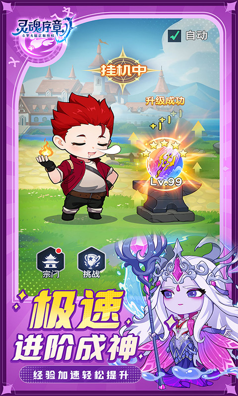 灵魂序章-免费版 灵魂序章-免费版